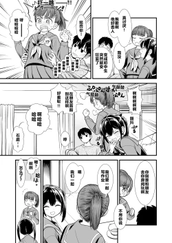 Page 5 of Sekirei no Hatsukoi | 石庭的初恋 Compilation sailorjooby