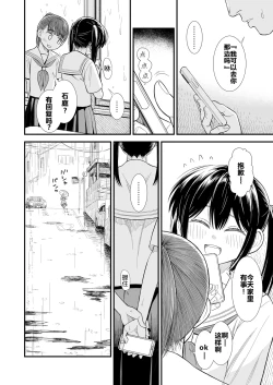 Page 70 of Sekirei no Hatsukoi | 石庭的初恋 Compilation sailorjooby