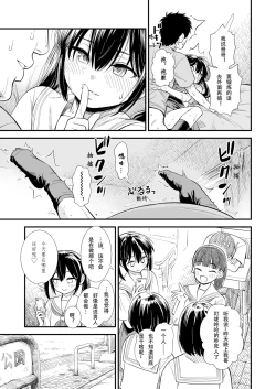 Page 91 of Sekirei no Hatsukoi | 石庭的初恋 Compilation sailorjooby