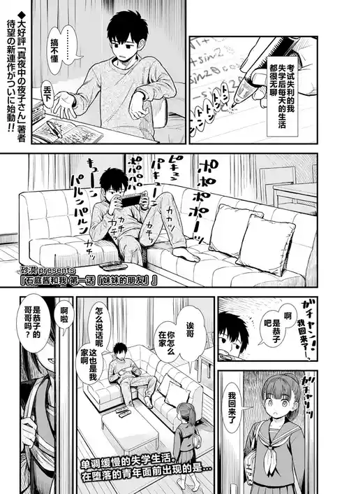 Download Sekirei no Hatsukoi | 石庭的初恋 Compilation sailorjooby