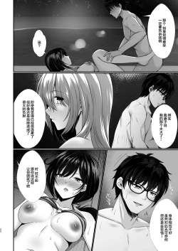 Page 22 of Hontou ni Uwaki o suru no wa Kouiu Tsuma| 真的会出轨的都是这样的妻子【我一个人汉化】