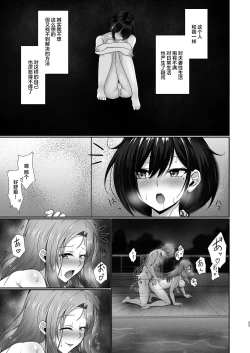 Page 23 of Hontou ni Uwaki o suru no wa Kouiu Tsuma| 真的会出轨的都是这样的妻子【我一个人汉化】