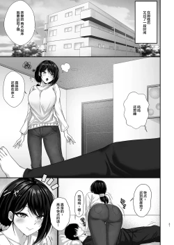 Page 31 of Hontou ni Uwaki o suru no wa Kouiu Tsuma| 真的会出轨的都是这样的妻子【我一个人汉化】