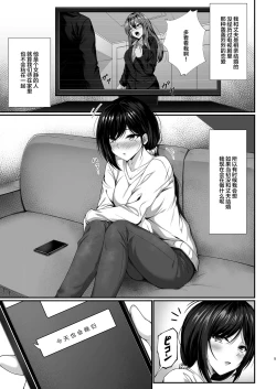 Page 5 of Hontou ni Uwaki o suru no wa Kouiu Tsuma| 真的会出轨的都是这样的妻子【我一个人汉化】