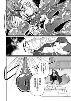 Page 10 of 女装魔法男子触手调教譚