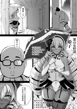 Page 18 of 淫纹恶堕的姬骑士团02