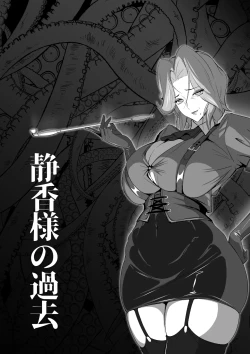 Page 19 of 淫纹恶堕的姬骑士团02