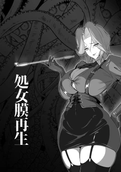 Page 43 of 淫纹恶堕的姬骑士团02
