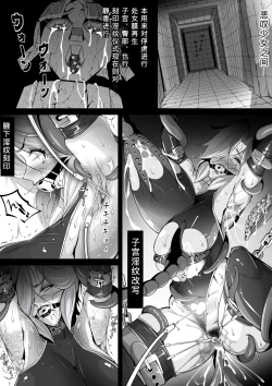Page 44 of 淫纹恶堕的姬骑士团02