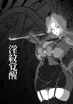 Page 52 of 淫纹恶堕的姬骑士团02