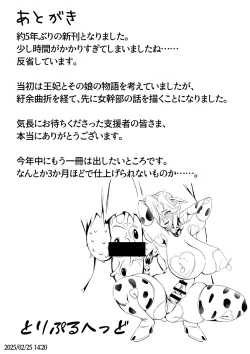 Page 67 of 淫纹恶堕的姬骑士团02