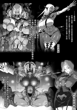 Page 6 of 淫纹恶堕的姬骑士团02