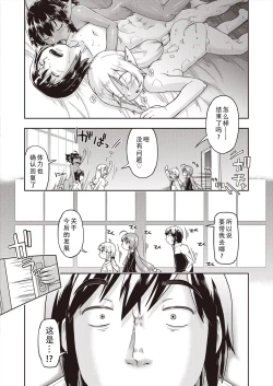 Page 27 of Isekai ni tenii shitara soko wa ishu-zoku JC haremu deshita!| 转移到异世界后建起了异种族JC后宫！