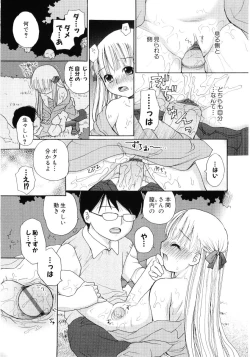Page 113 of Moe Hime Vol.03