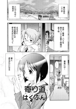 Page 118 of Moe Hime Vol.03