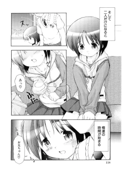 Page 119 of Moe Hime Vol.03