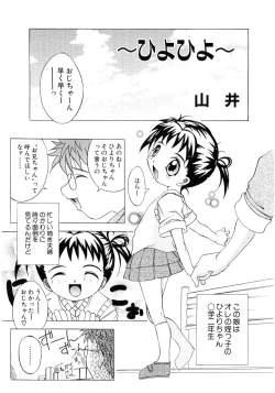 Page 126 of Moe Hime Vol.03