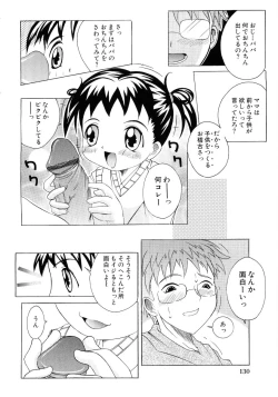 Page 131 of Moe Hime Vol.03