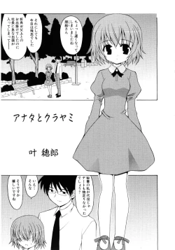 Page 142 of Moe Hime Vol.03