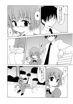 Page 143 of Moe Hime Vol.03