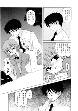 Page 152 of Moe Hime Vol.03