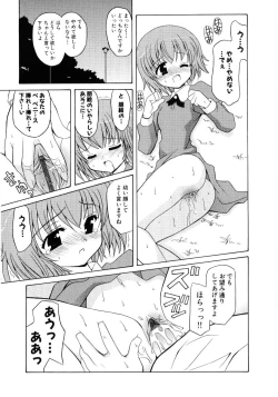 Page 153 of Moe Hime Vol.03