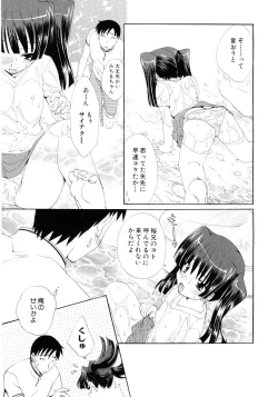 Page 160 of Moe Hime Vol.03