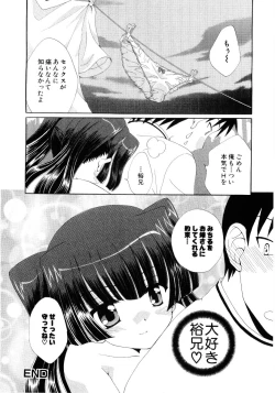 Page 173 of Moe Hime Vol.03