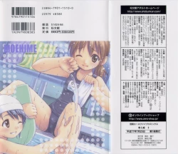 Page 180 of Moe Hime Vol.03