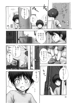 Page 41 of Moe Hime Vol.03