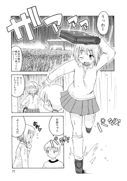 Page 78 of Moe Hime Vol.03