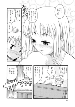 Page 83 of Moe Hime Vol.03