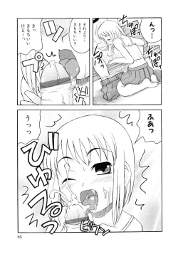 Page 86 of Moe Hime Vol.03