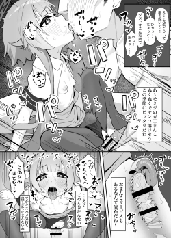 Page 2 of Arbeiter Momiji ni Ecchi na Service Shite Morau Tanpen