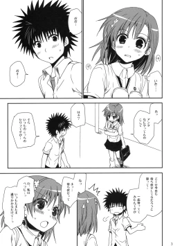 Page 4 of Mamori Kata Gyoukan