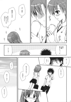 Page 6 of Mamori Kata Gyoukan