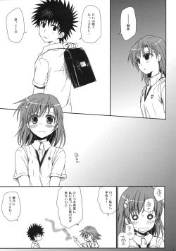 Page 8 of Mamori Kata Gyoukan