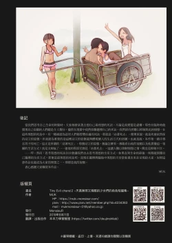 Page 17 of たいにーいーびるちゃんず！２