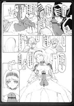 Page 10 of VALKYRIE x VALKYRIE Shiru MERIA