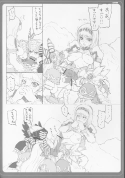 Page 17 of VALKYRIE x VALKYRIE Shiru MERIA