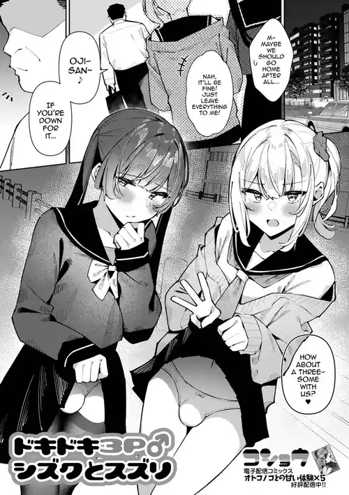 Download DokiDoki 3P♂ Shizuku to Suzuri