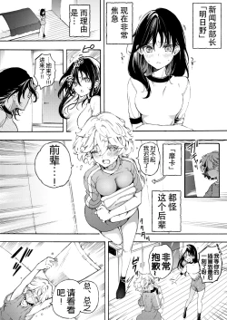 Page 3 of Love Love Oshioki Yuri Ecchi