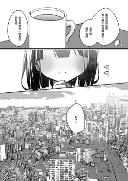 Page 6 of ASMR Rokuon-chuu.