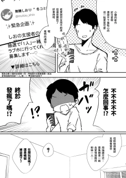 Page 7 of ASMR Rokuon-chuu.