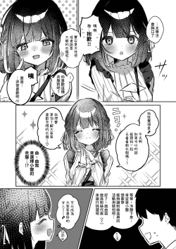 Page 11 of Kisekae Shio-chan