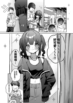 Page 12 of Kisekae Shio-chan