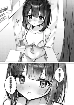 Page 15 of Kisekae Shio-chan