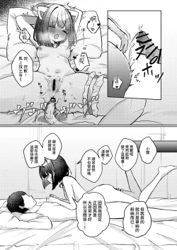 Page 33 of Kisekae Shio-chan