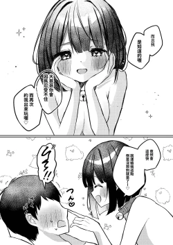 Page 34 of Kisekae Shio-chan