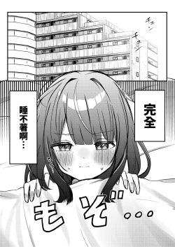 Page 5 of Kisekae Shio-chan